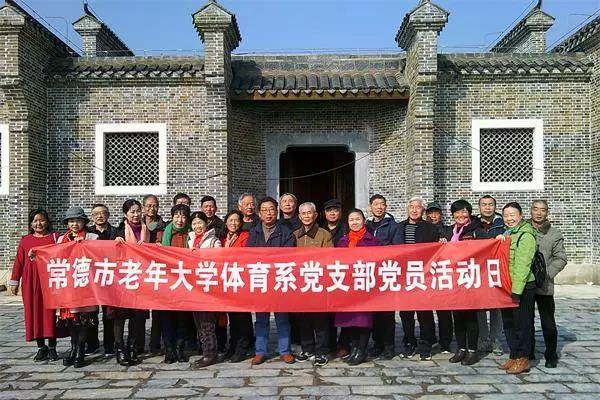 丁玲故居合影.jpg