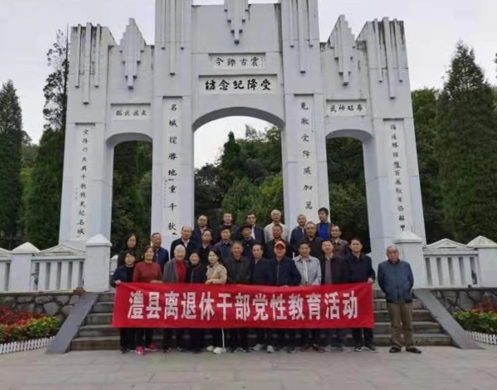 20191121 【老干党建】澧县组织老干部党员开展党性教育(合影留念).jpg
