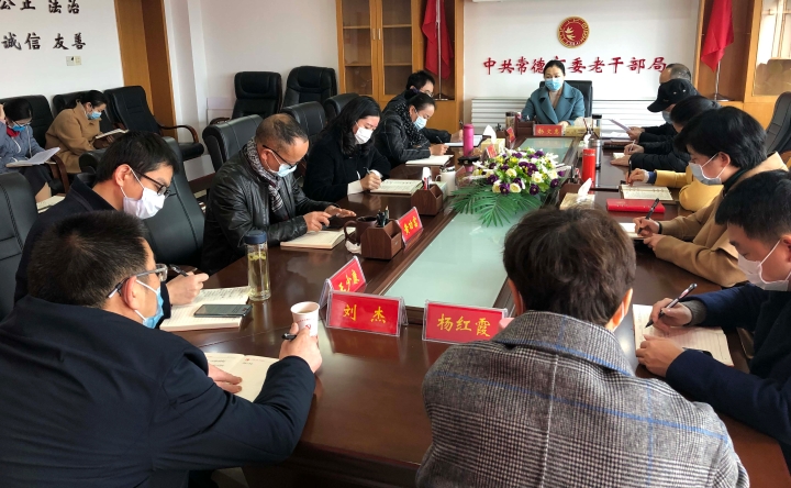 20200310 市委老干部局召开局务会(扩大)会议传达市纪委全会和全市党委系统工作会议精神2.jpg