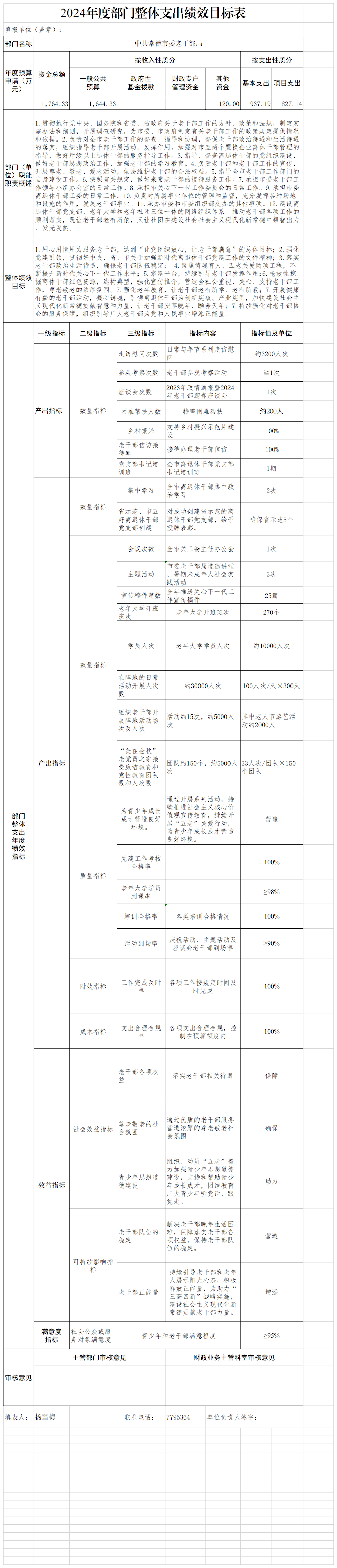 194f5dbcee3f47c994d93810ca5f3ce6.png