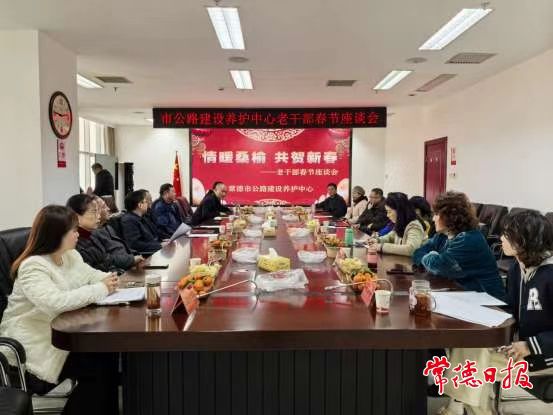 市公路建设养护中心