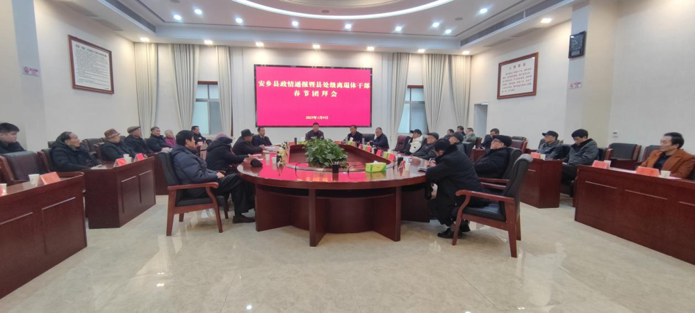 8安乡县