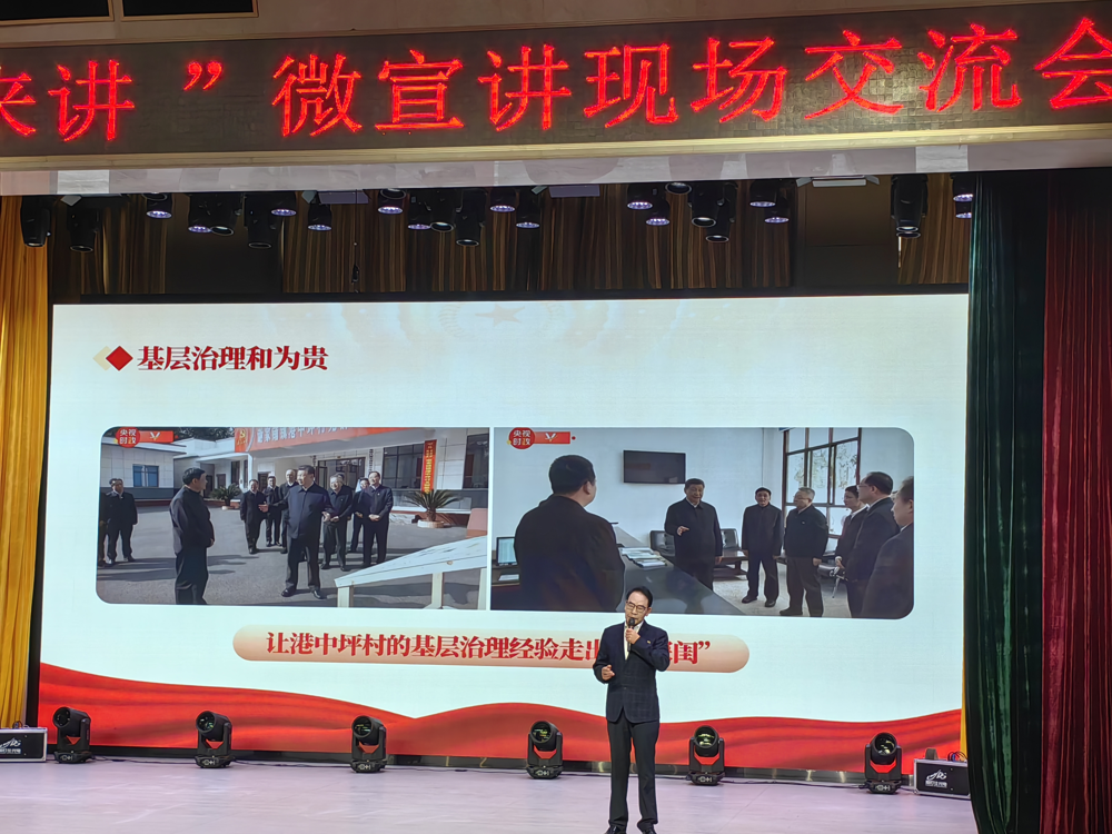 杨君武在全省“党的创新理论我来讲”微宣讲现场交流会上宣讲