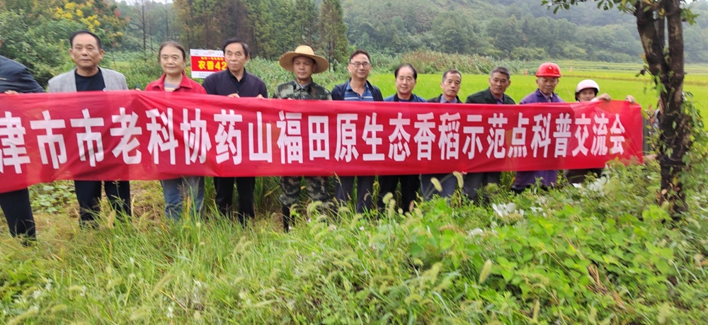 老科协银发工作站实地举办科普会助力乡村振兴