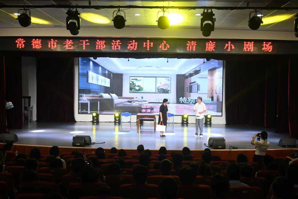 01 在市老干部活动中心打造清廉小剧场