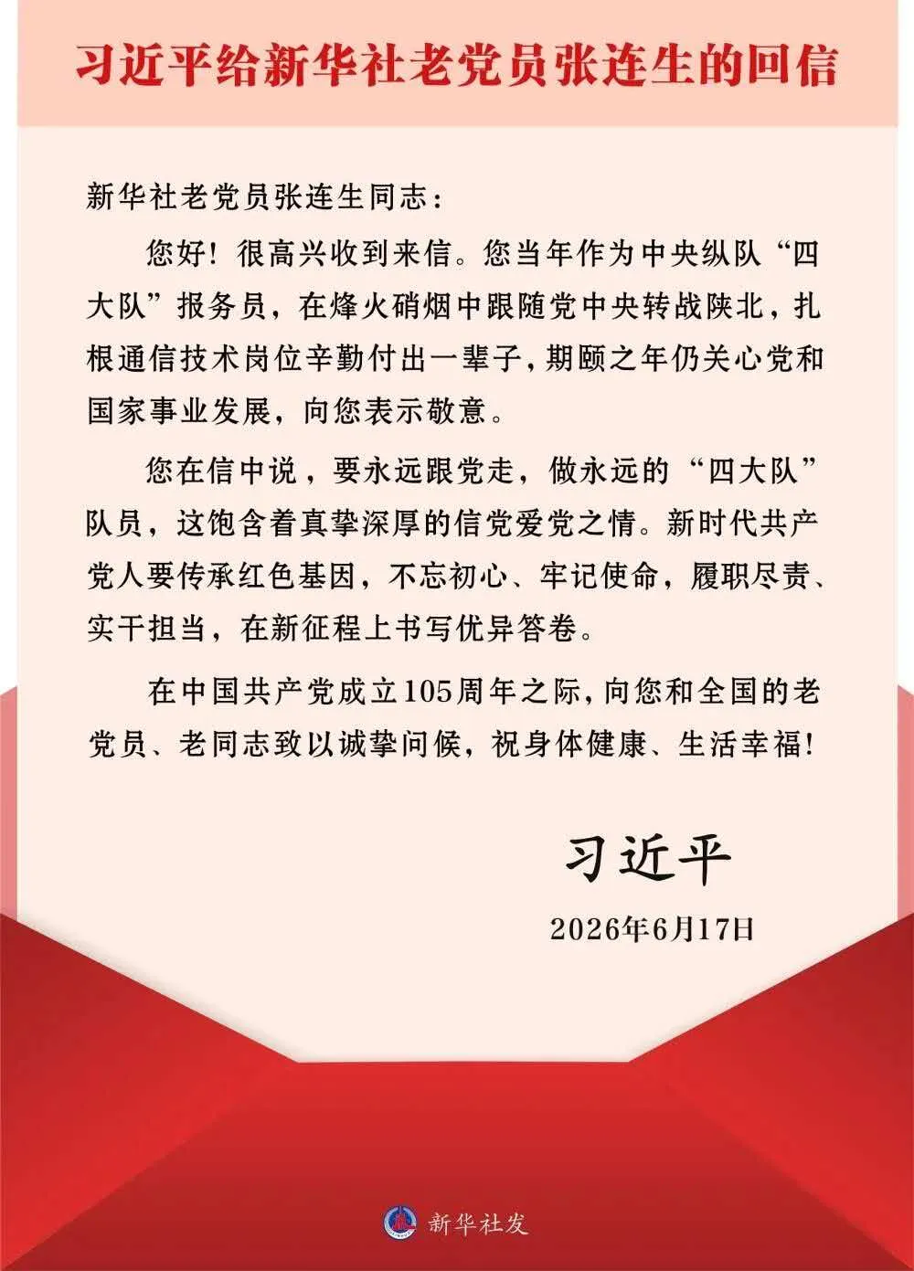 微信图片_20260706092621